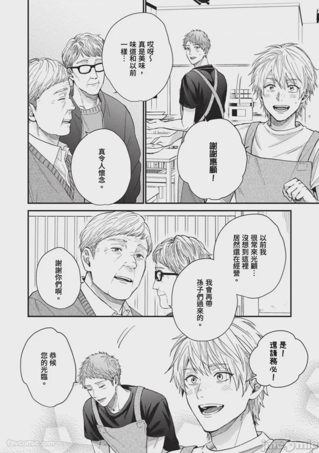 第1话，第 125 页