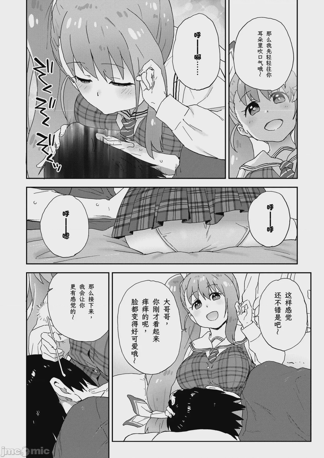 第1话, page 5