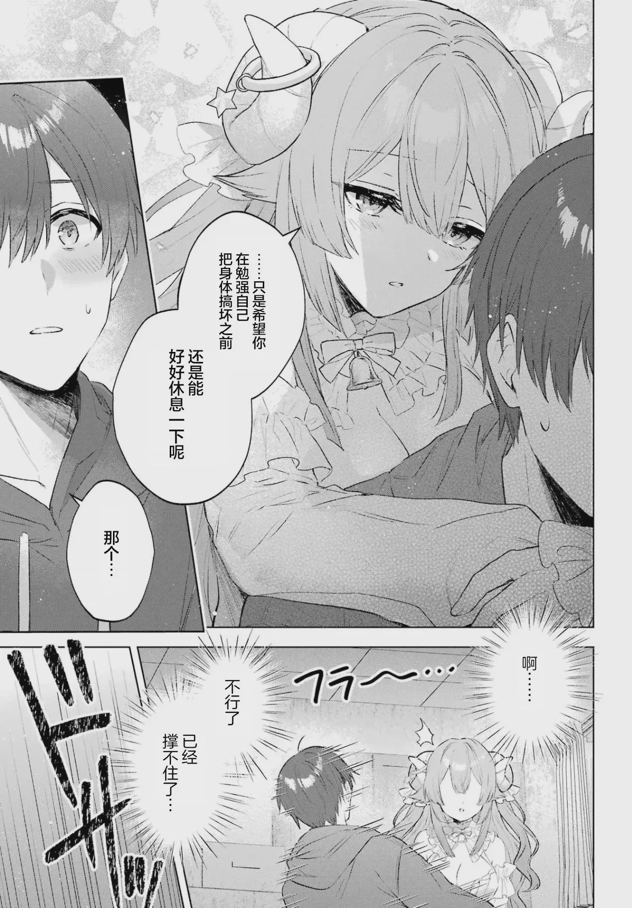 第1话 1, page 28