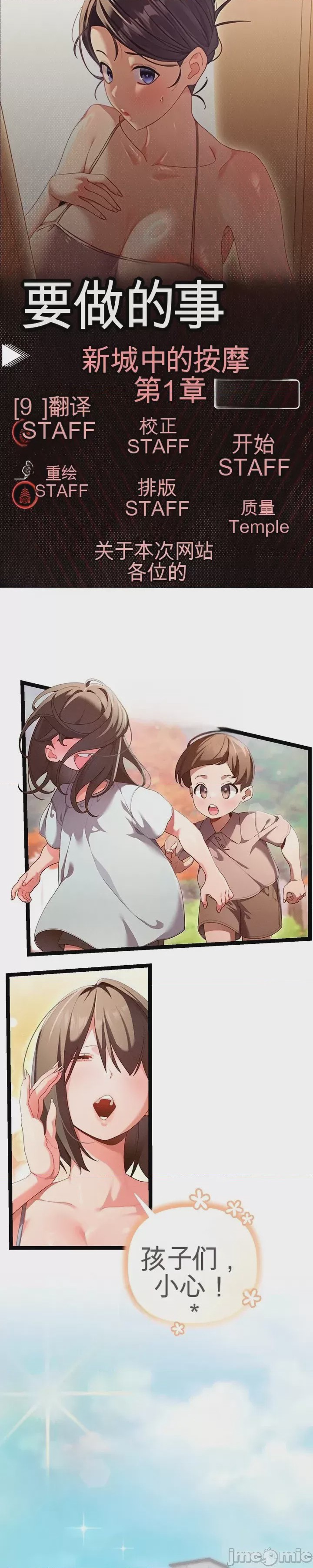 第1话 1, pahina 2