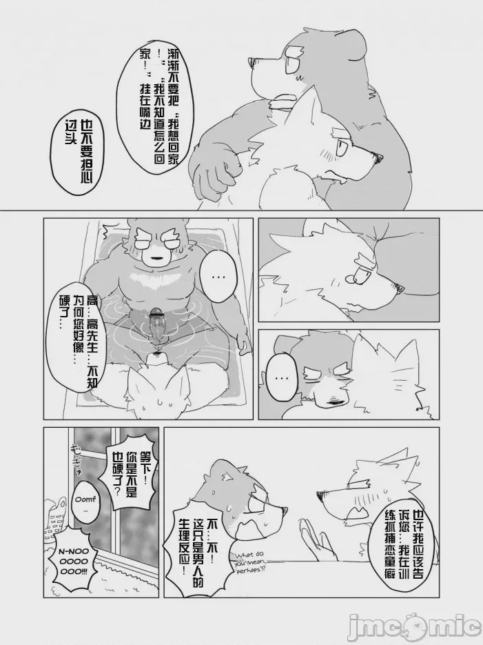 第1话，第 59 頁