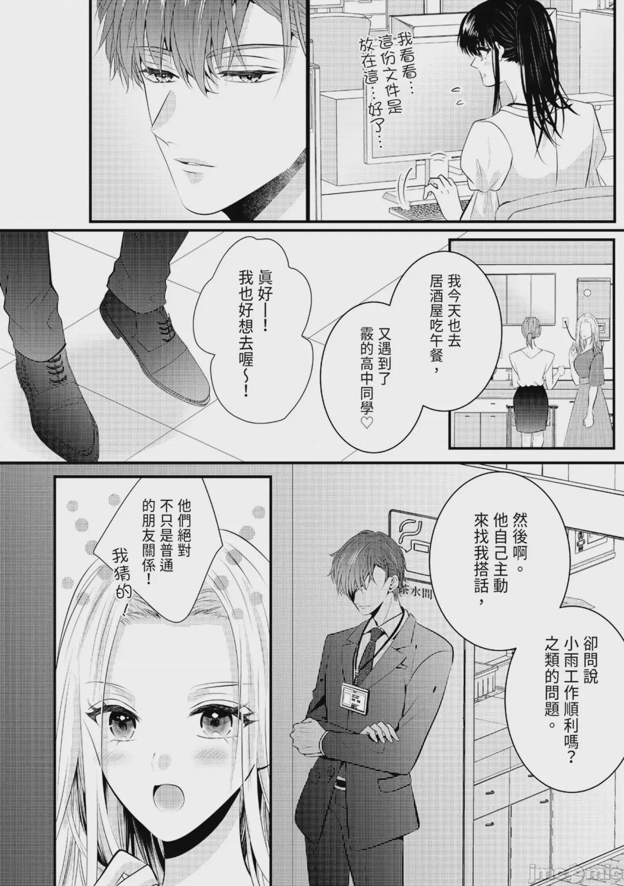 第1话, pahina 124
