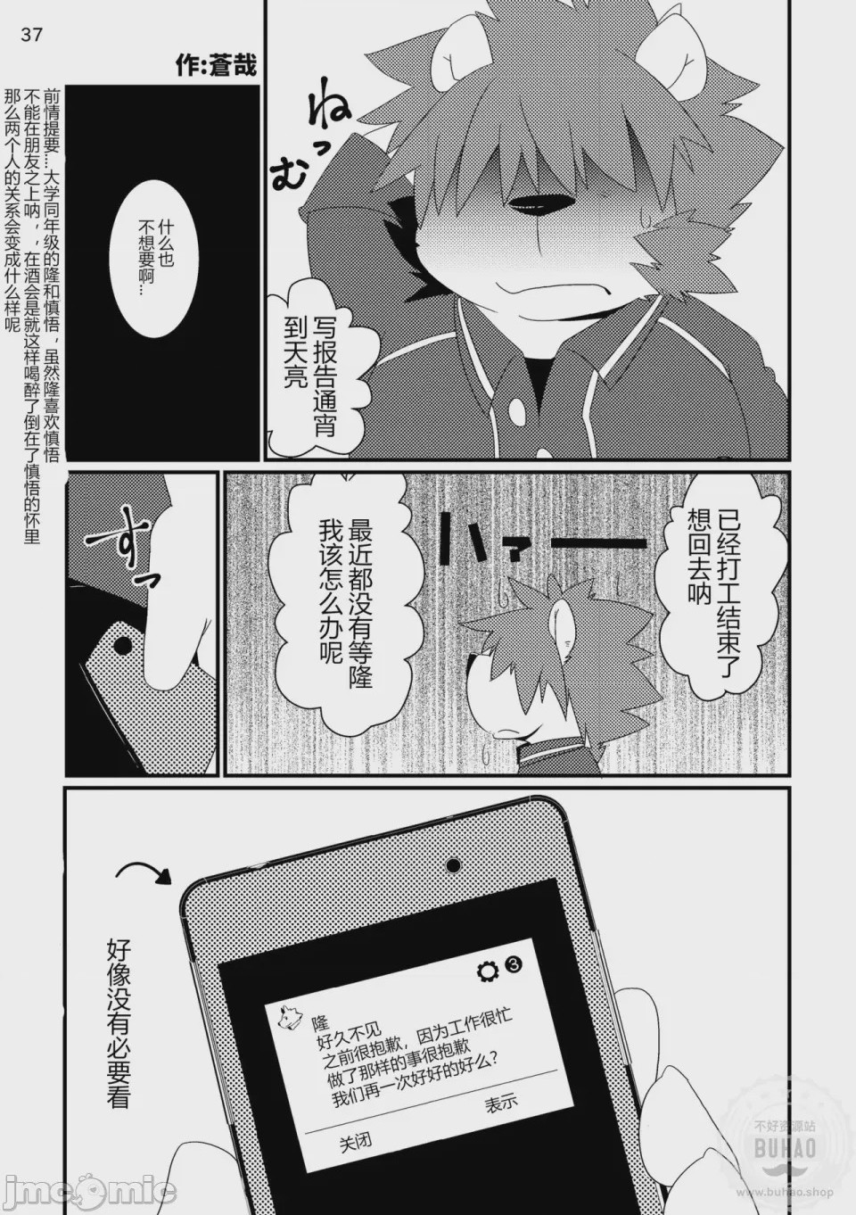 第1话，第 39 頁