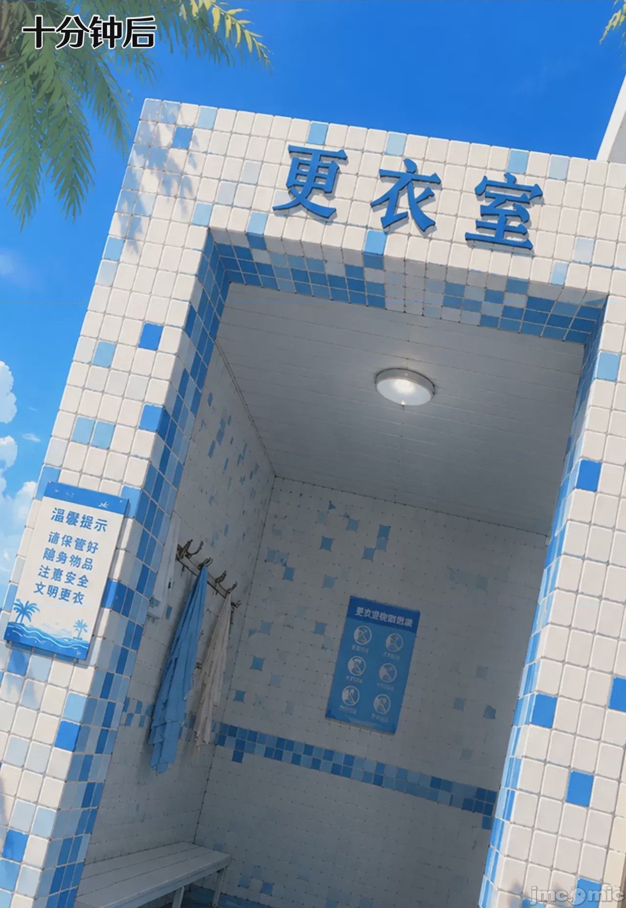 第1话，第 54 頁