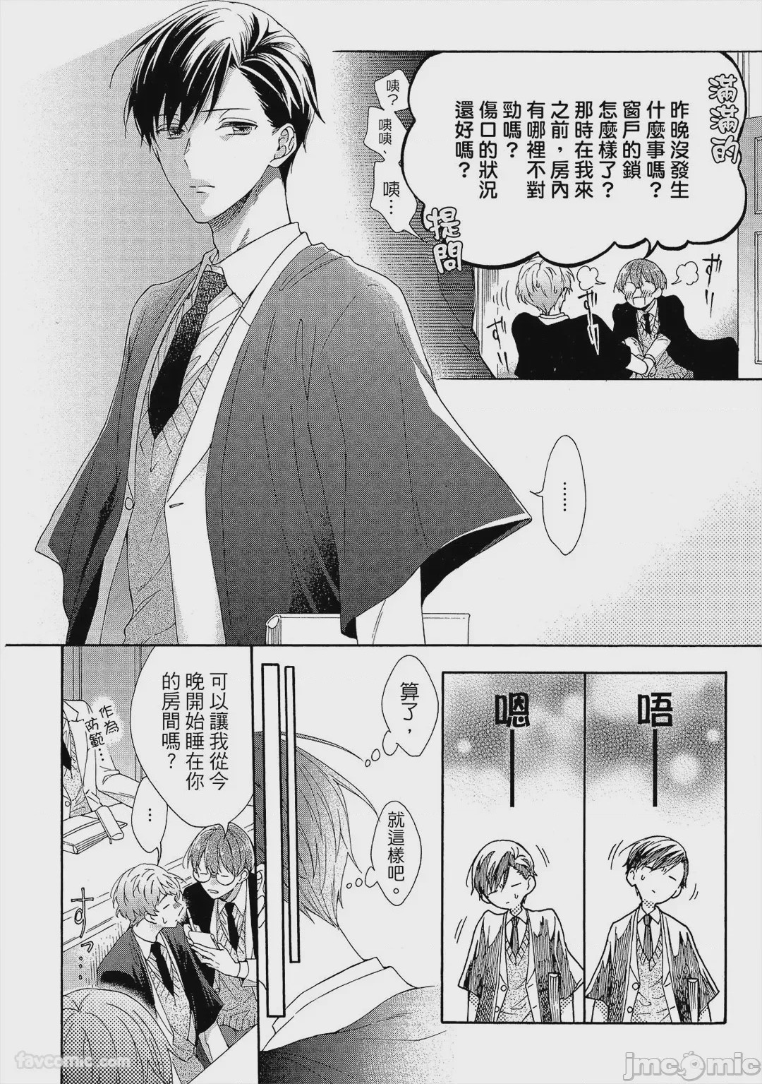 第1话, page 87