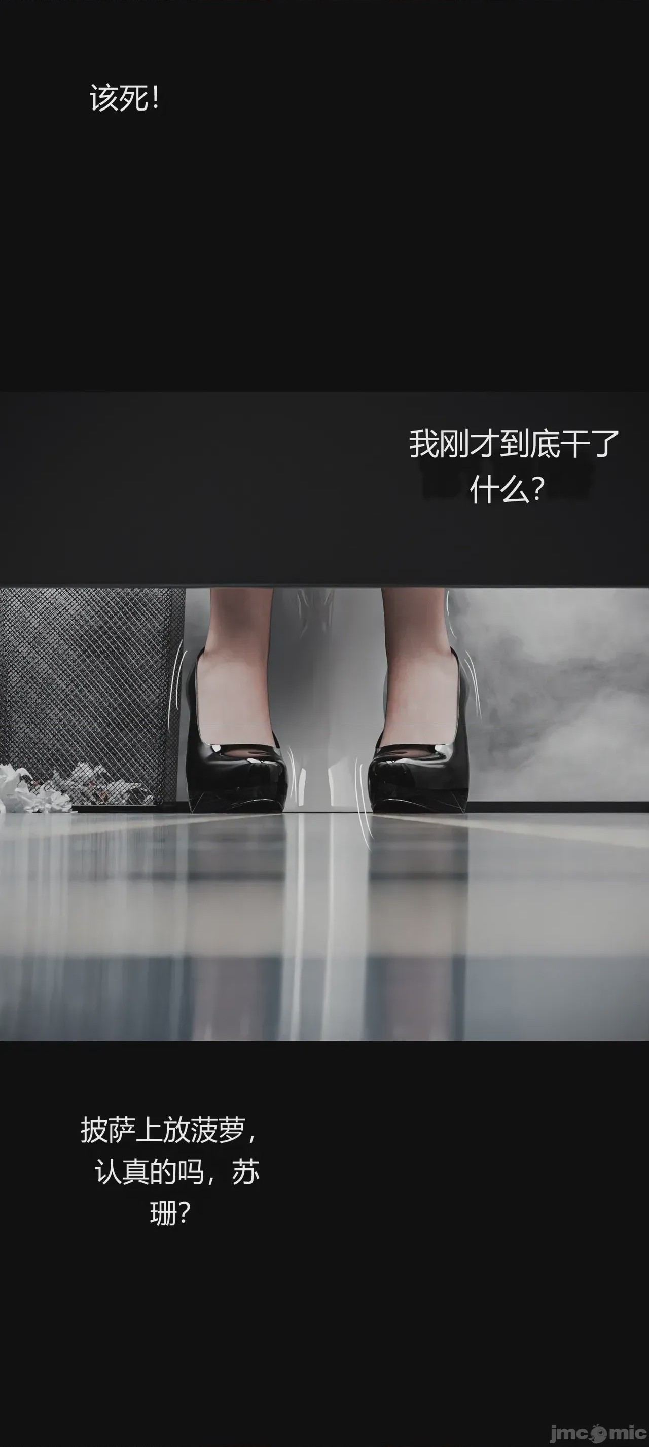 第1话，第 535 頁