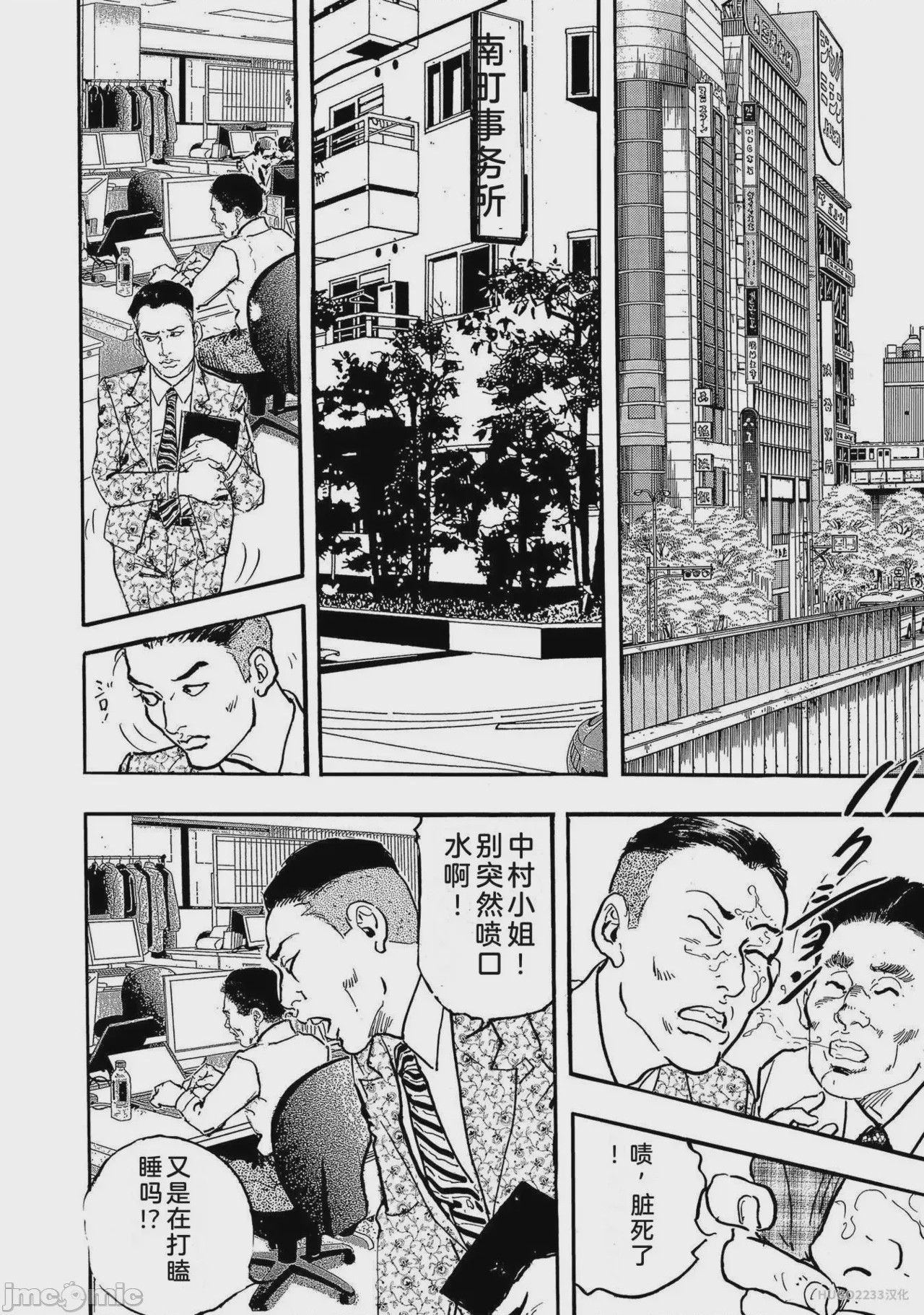 第1话，第 17 页