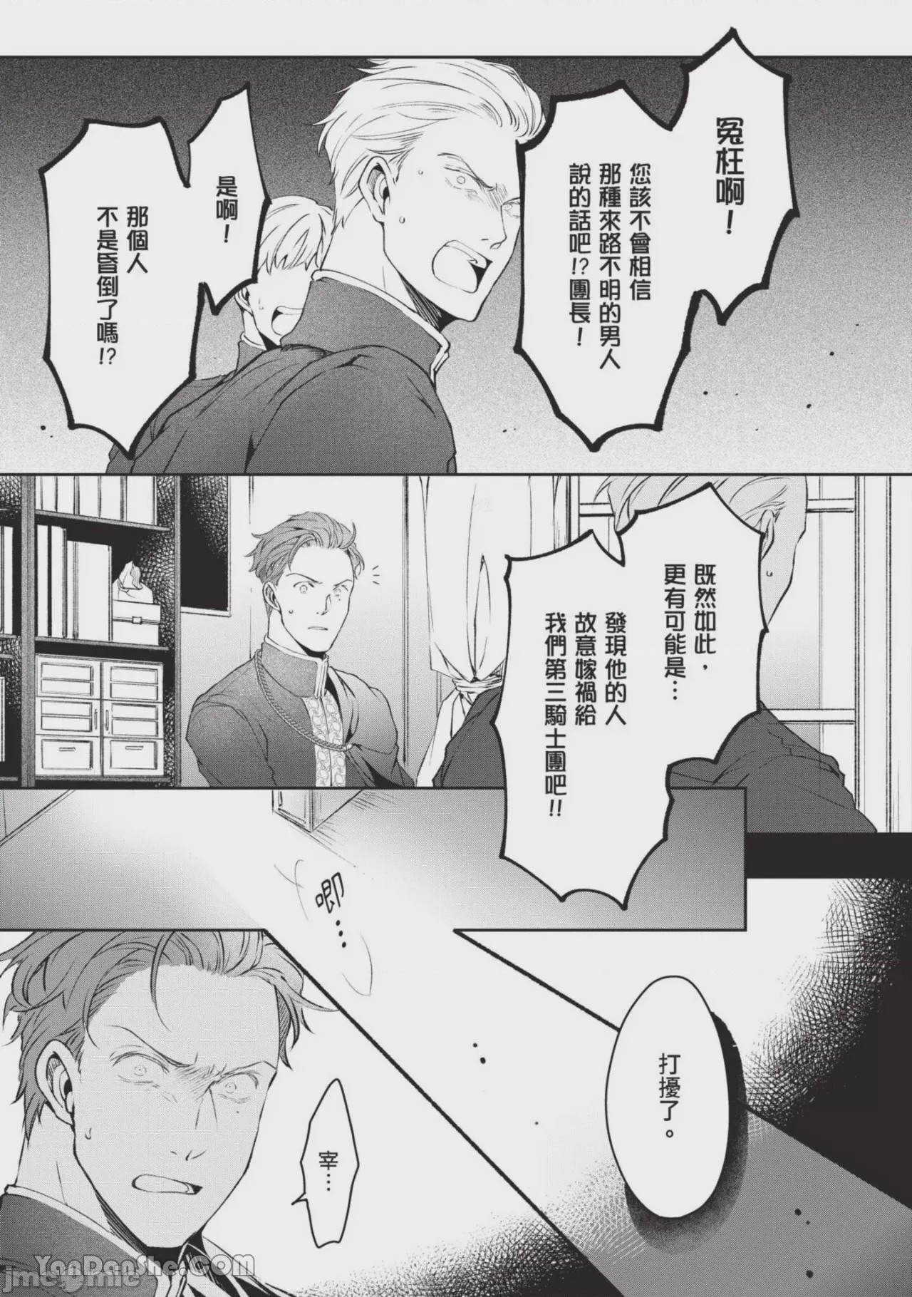 第1话, page 42