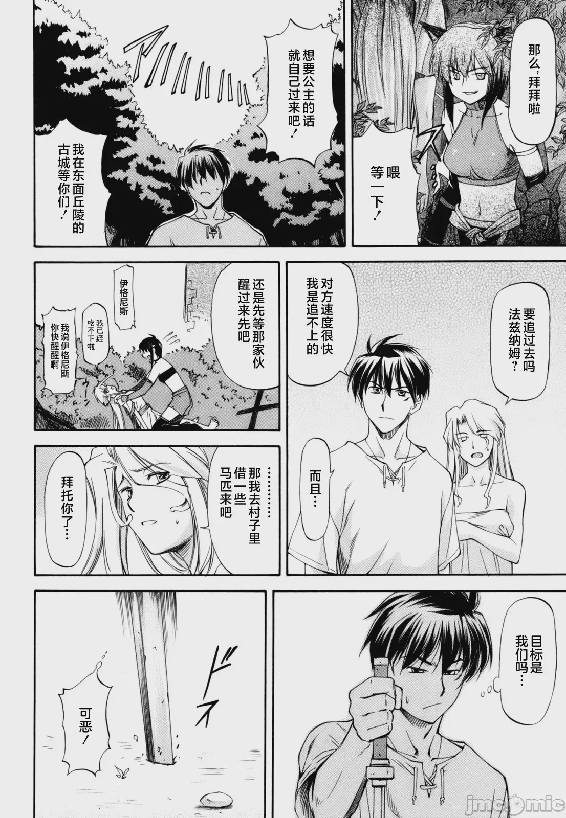 第1话, pahina 109