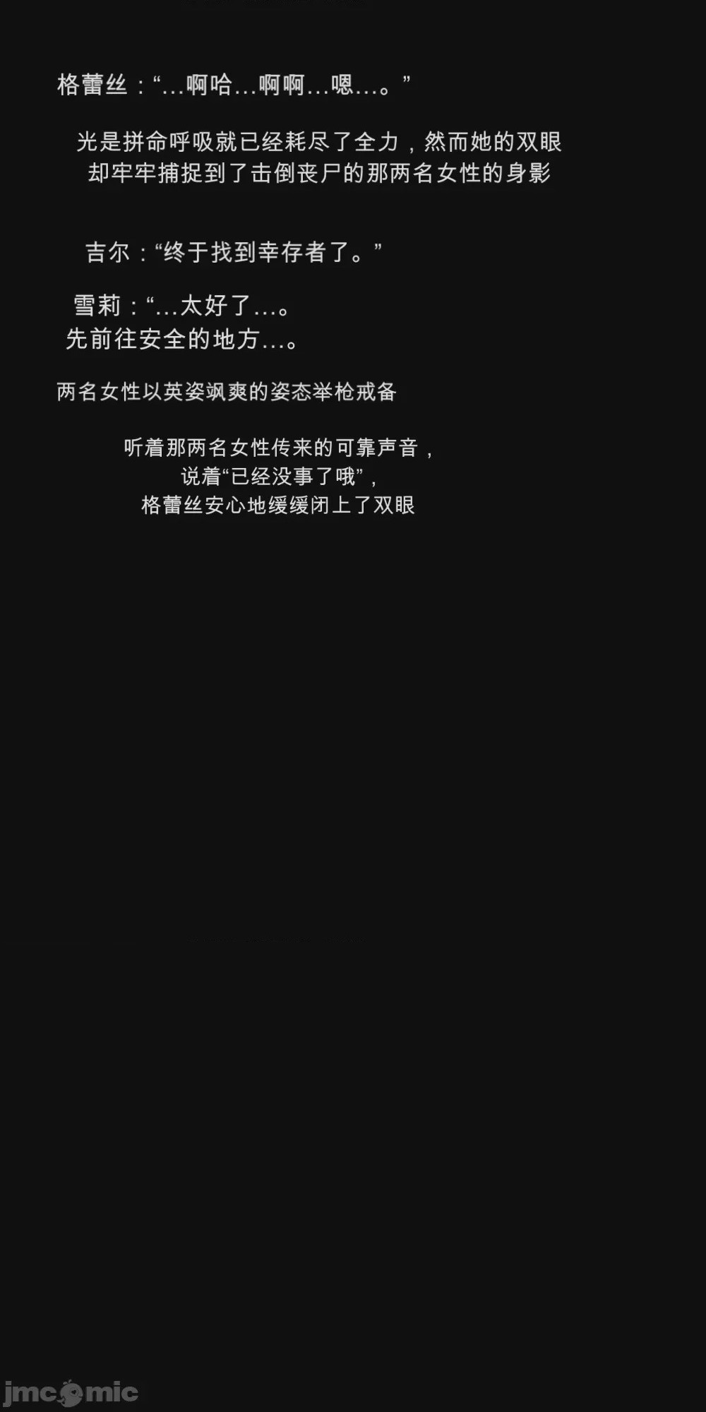 第1话，第 14 页