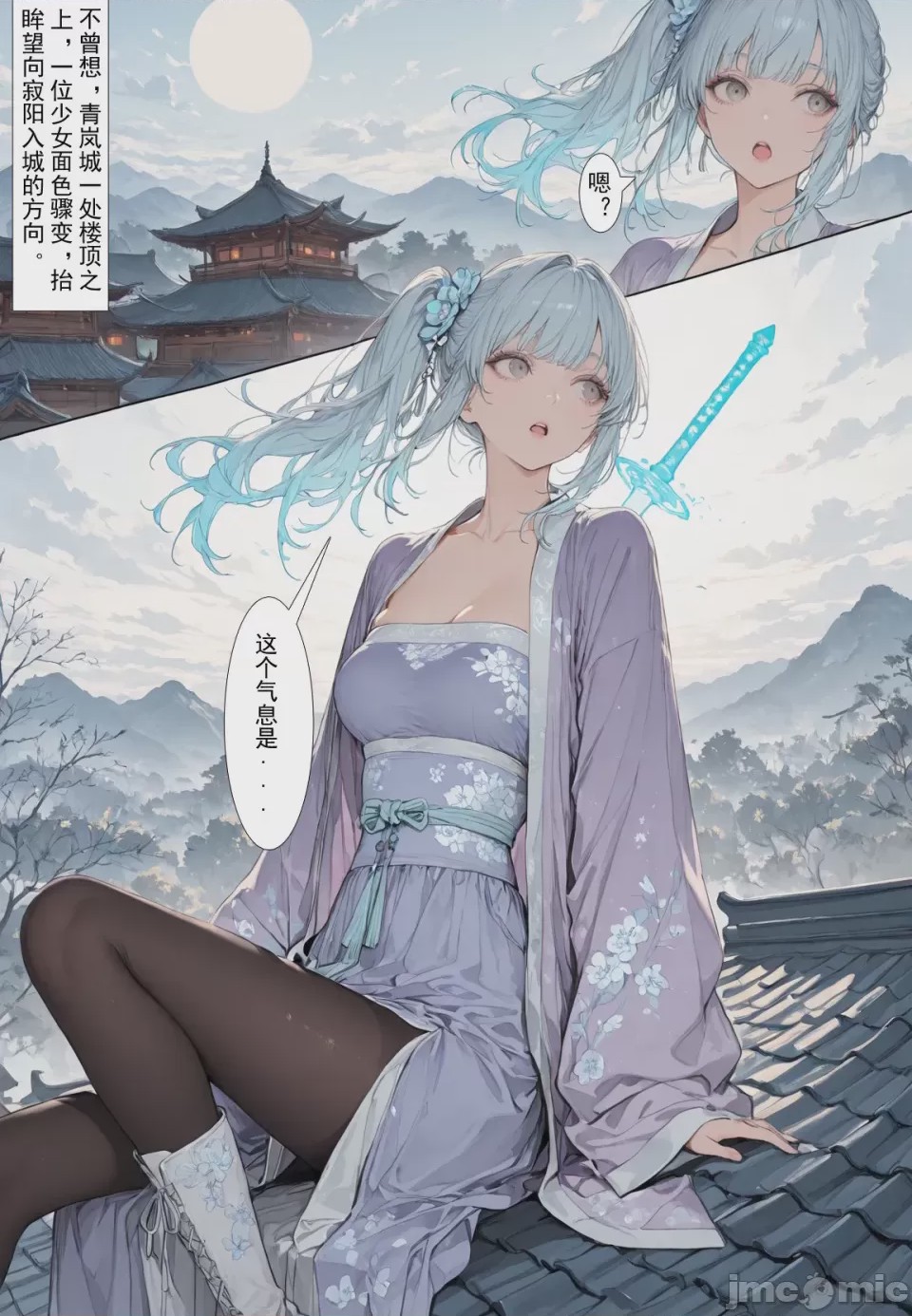 第1话, page 100