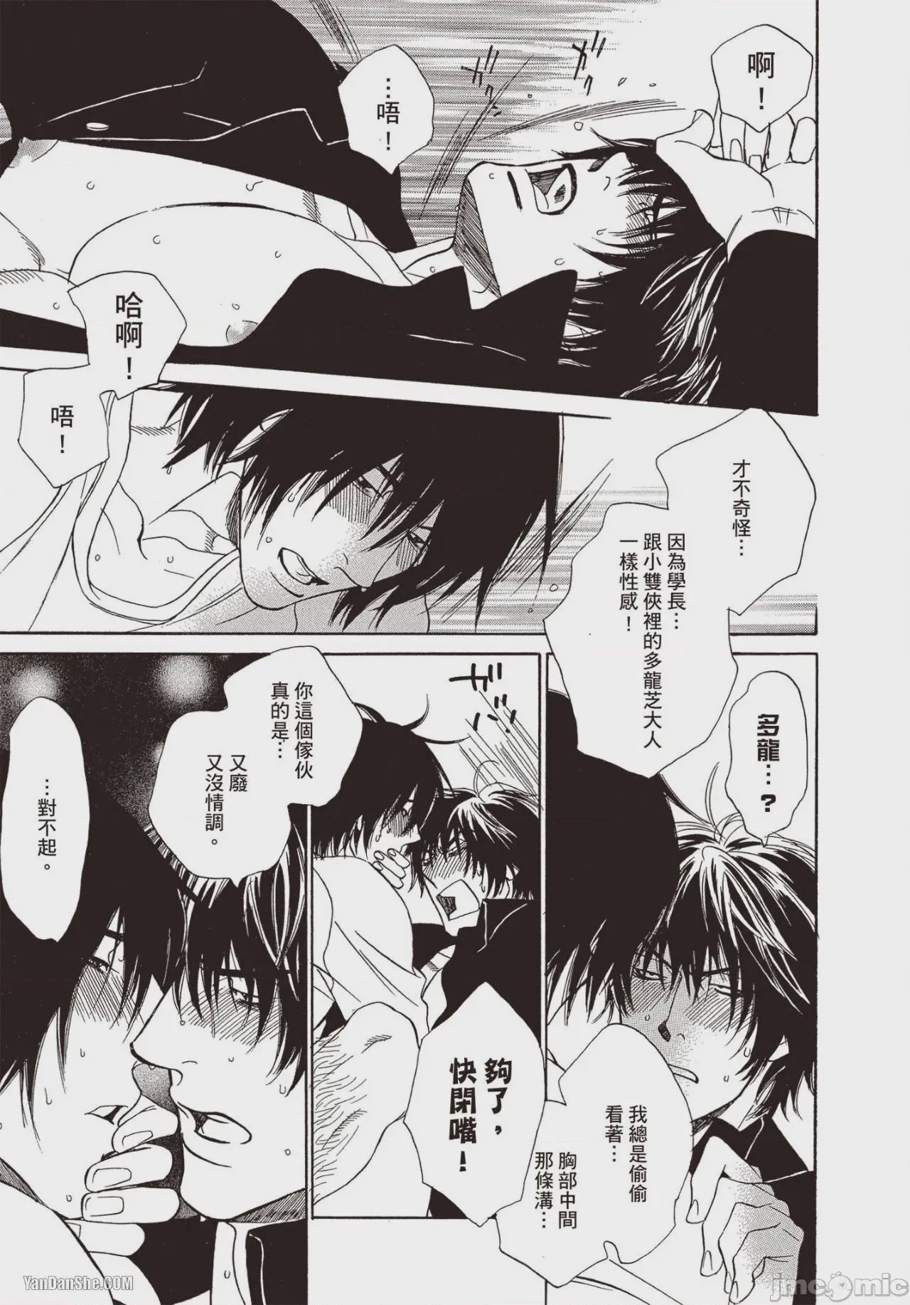 第1话，第 69 页