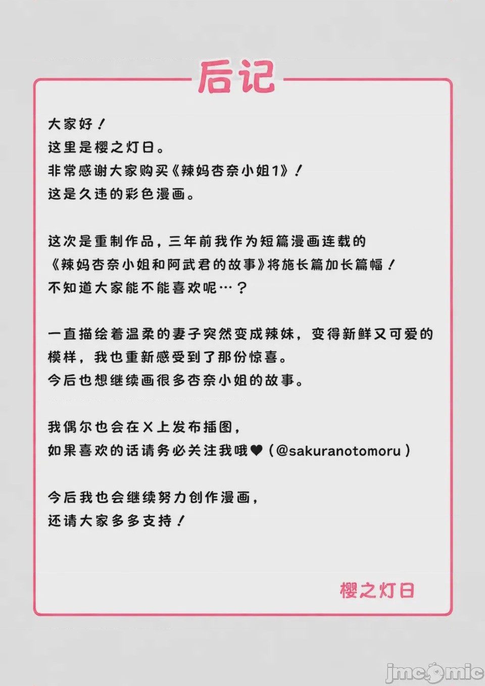 第1话，第 51 页