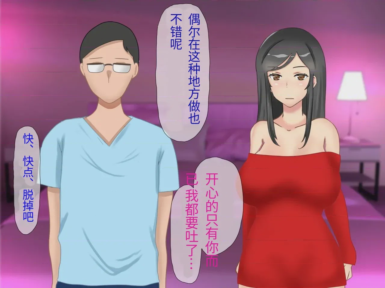 第1话, trang 60