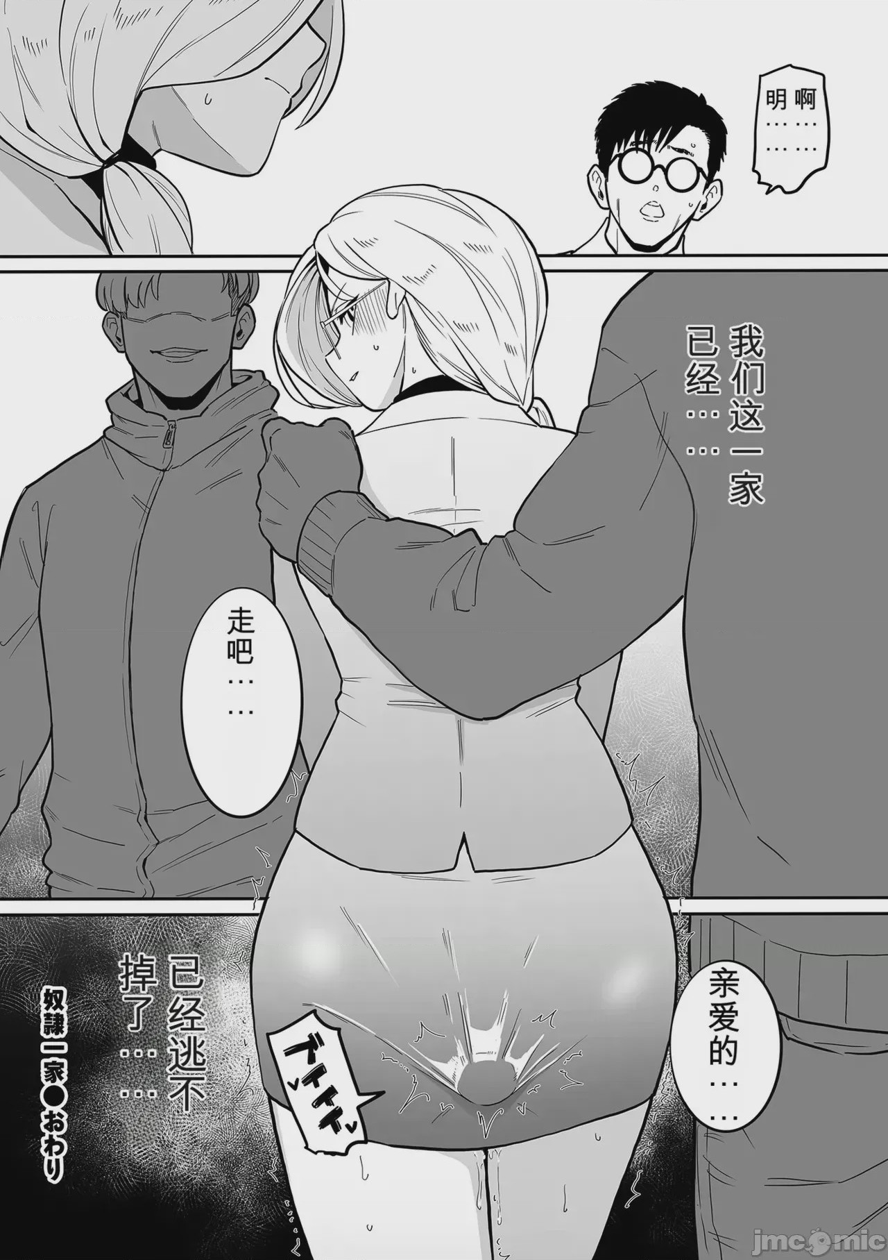 第1话，第 144 頁
