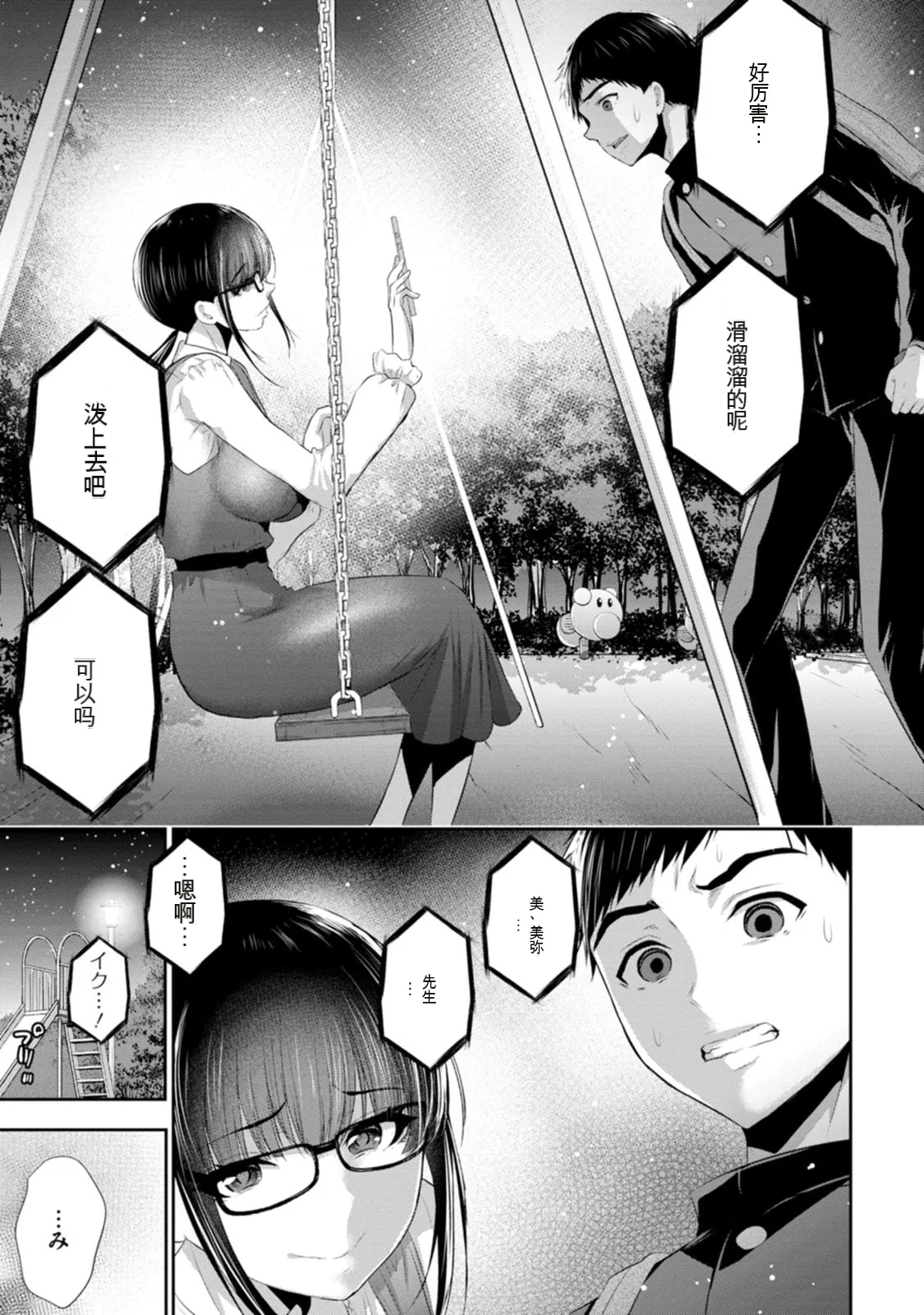 第 1 章，第 116 頁