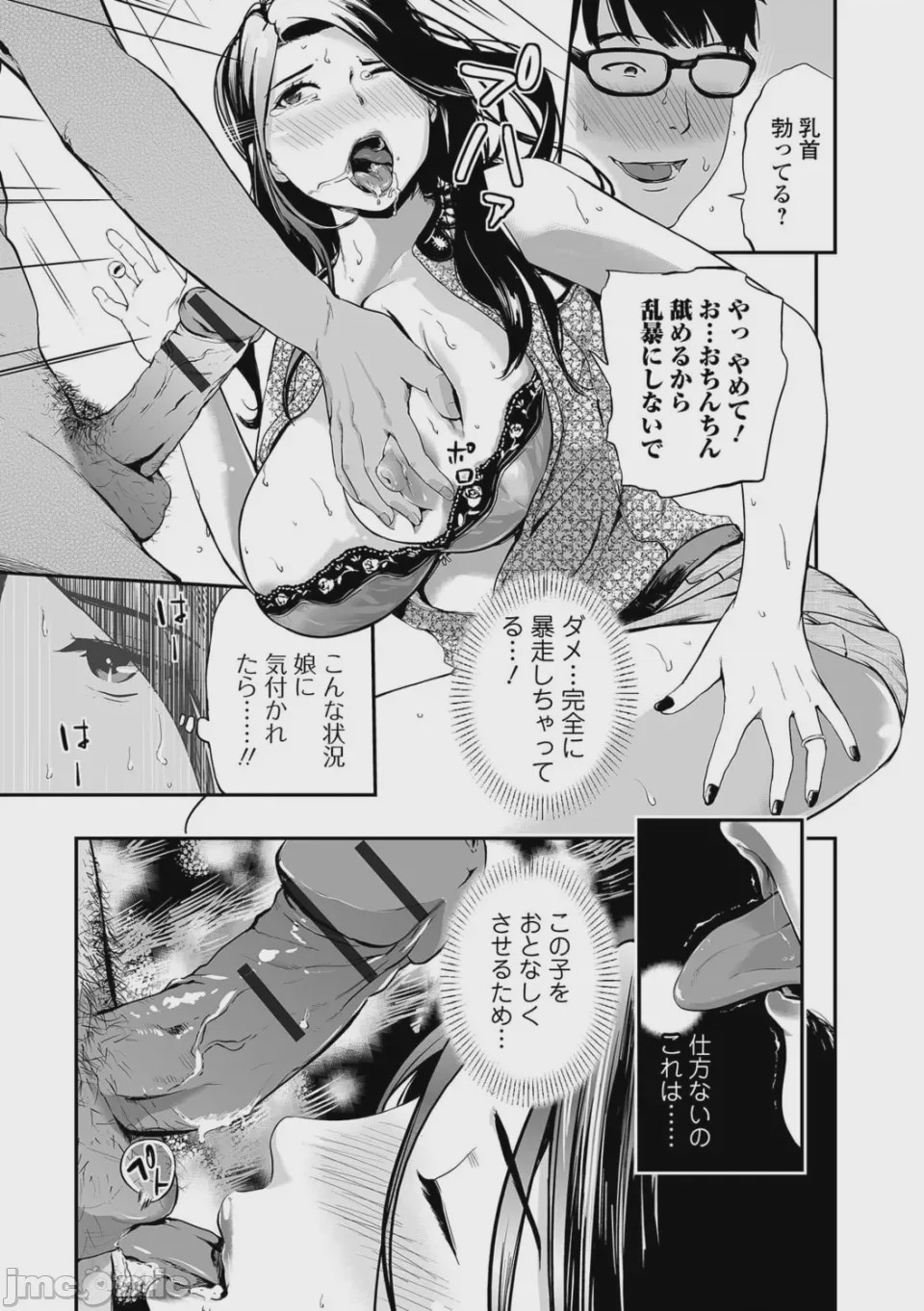 第1话，第 63 頁