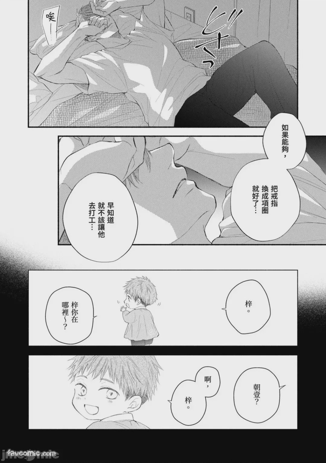 第1话，第 159 頁