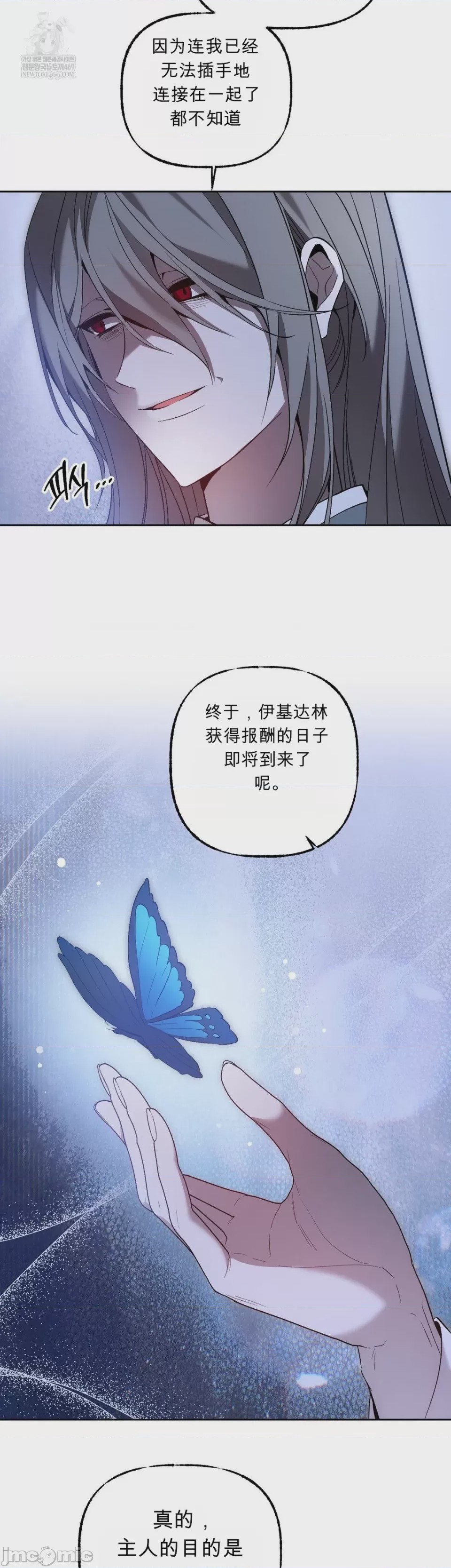 第1话, pahina 28