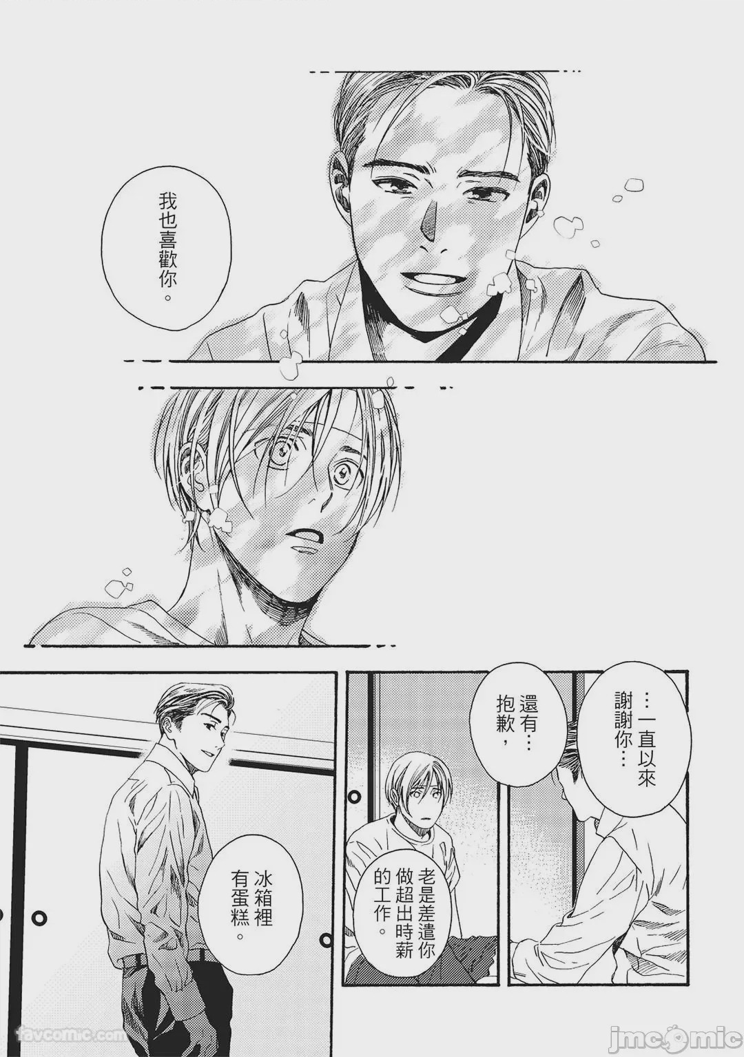 第1话、30 ページ