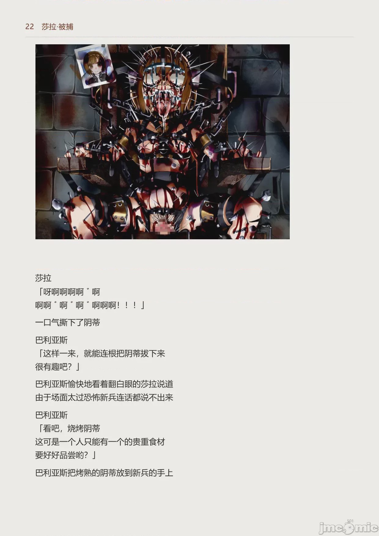 第1话，第 503 頁