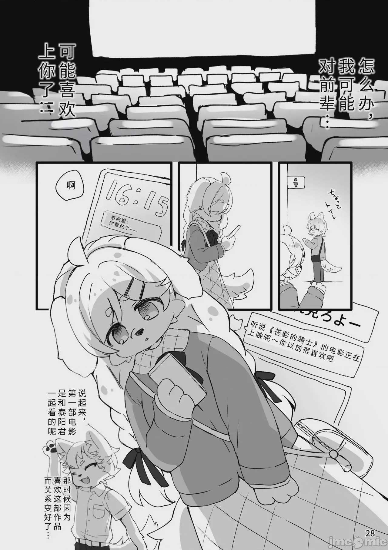 第1话，第 30 頁