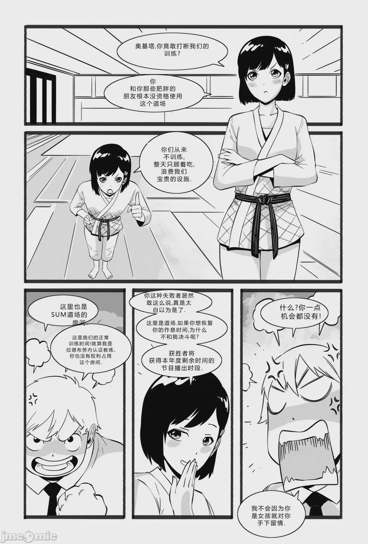 第1话, page 3