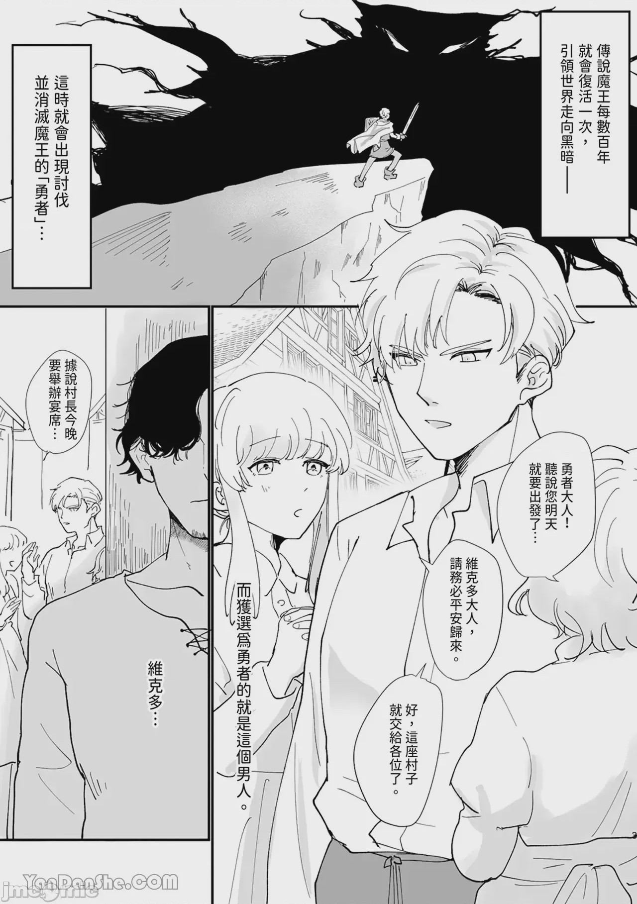 第1话，第 3 页