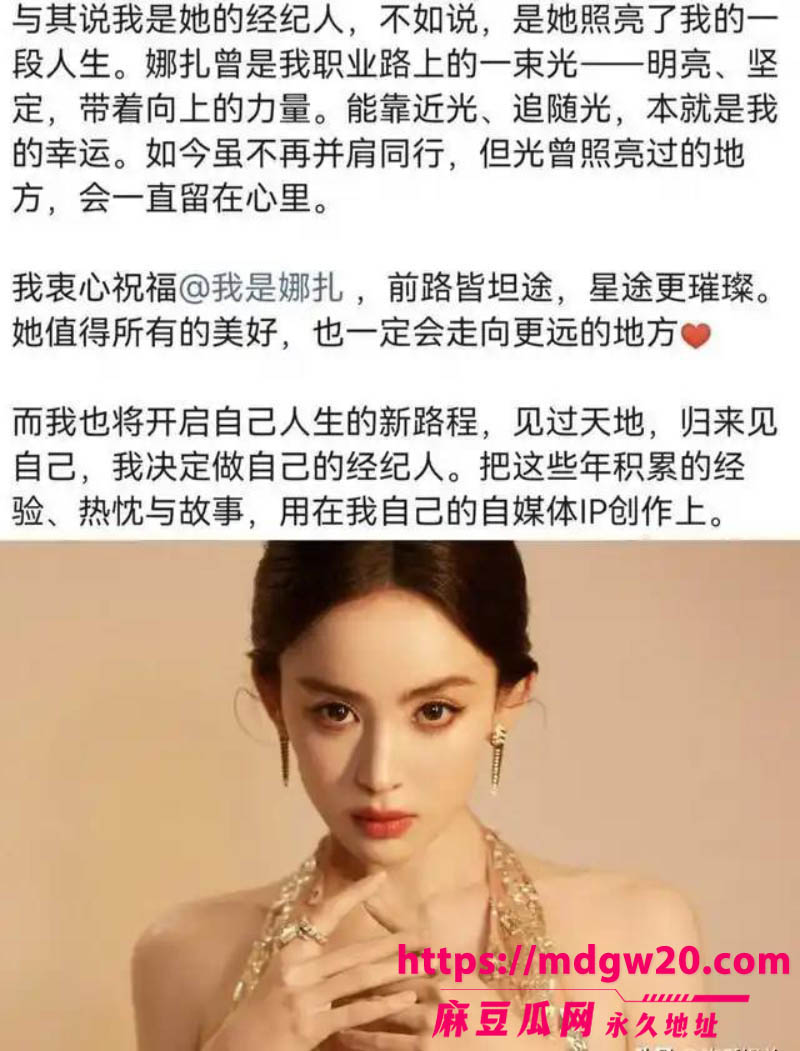 古力娜扎前经纪人李登科 直播自曝被潜规则 背刺娜扎陪睡富姐引热议