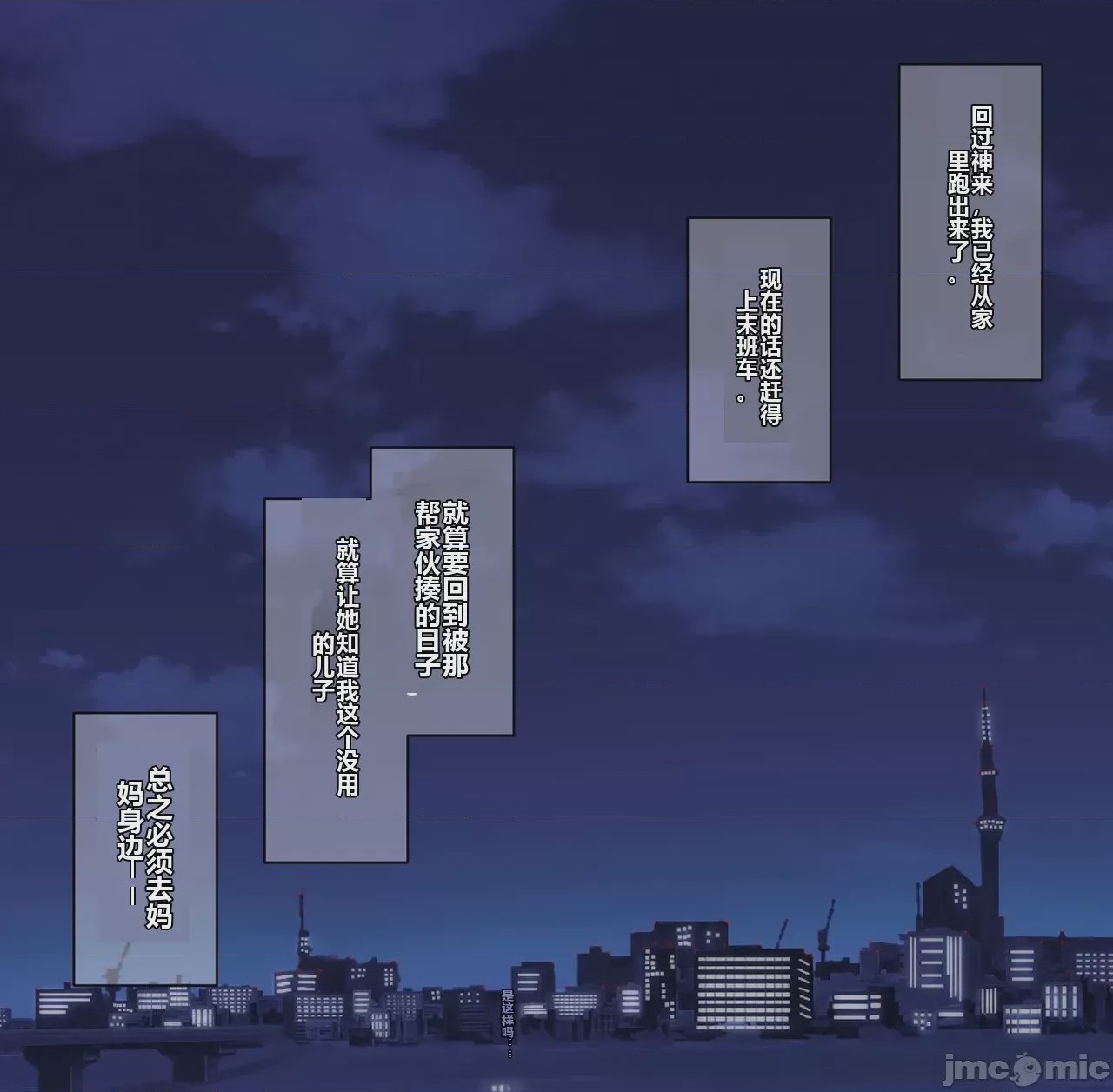 第1话，第 170 頁