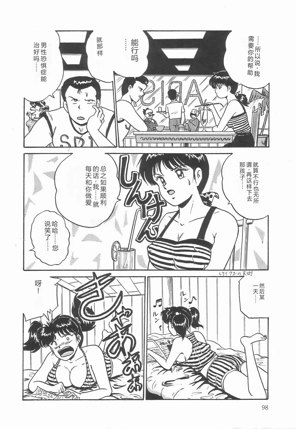 第 1 章, trang 102