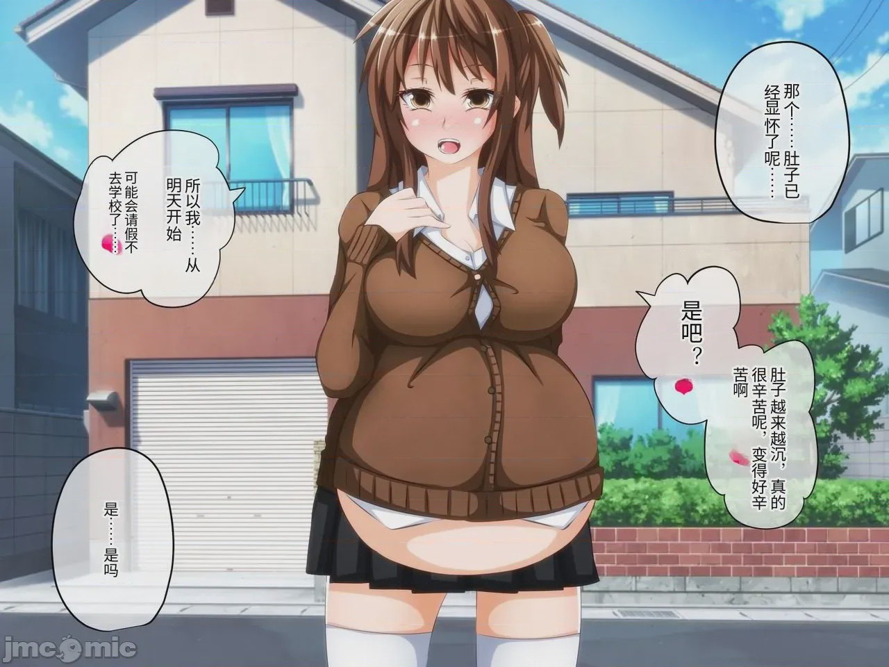 第1话, pahina 89