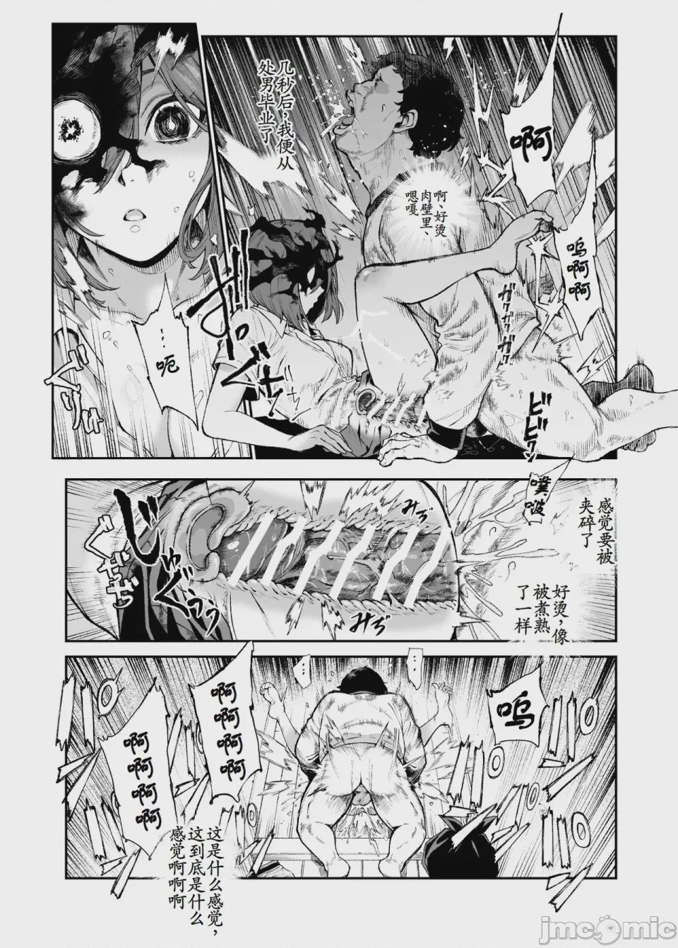 第1话，第 624 页