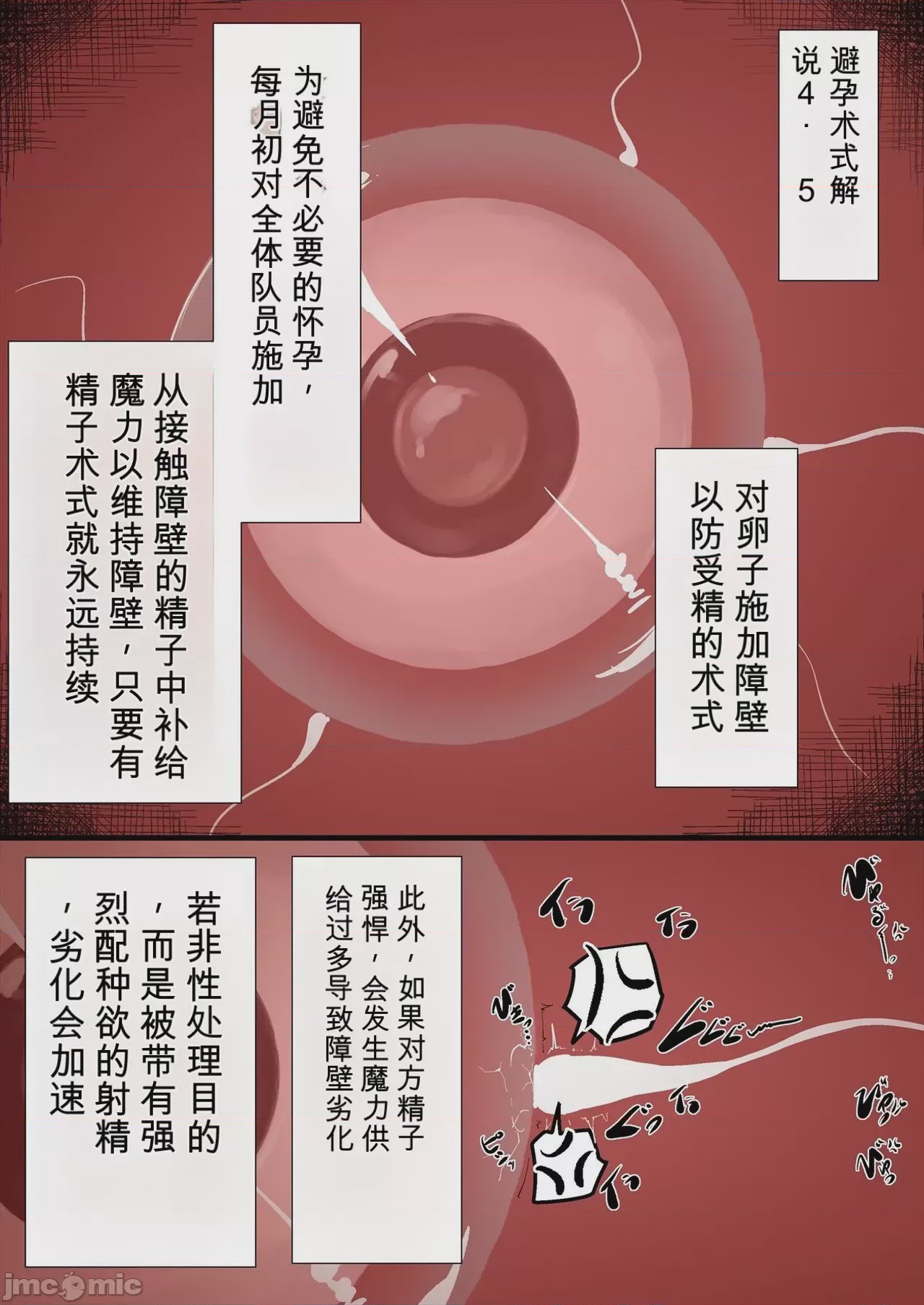 第1话，第 5 頁