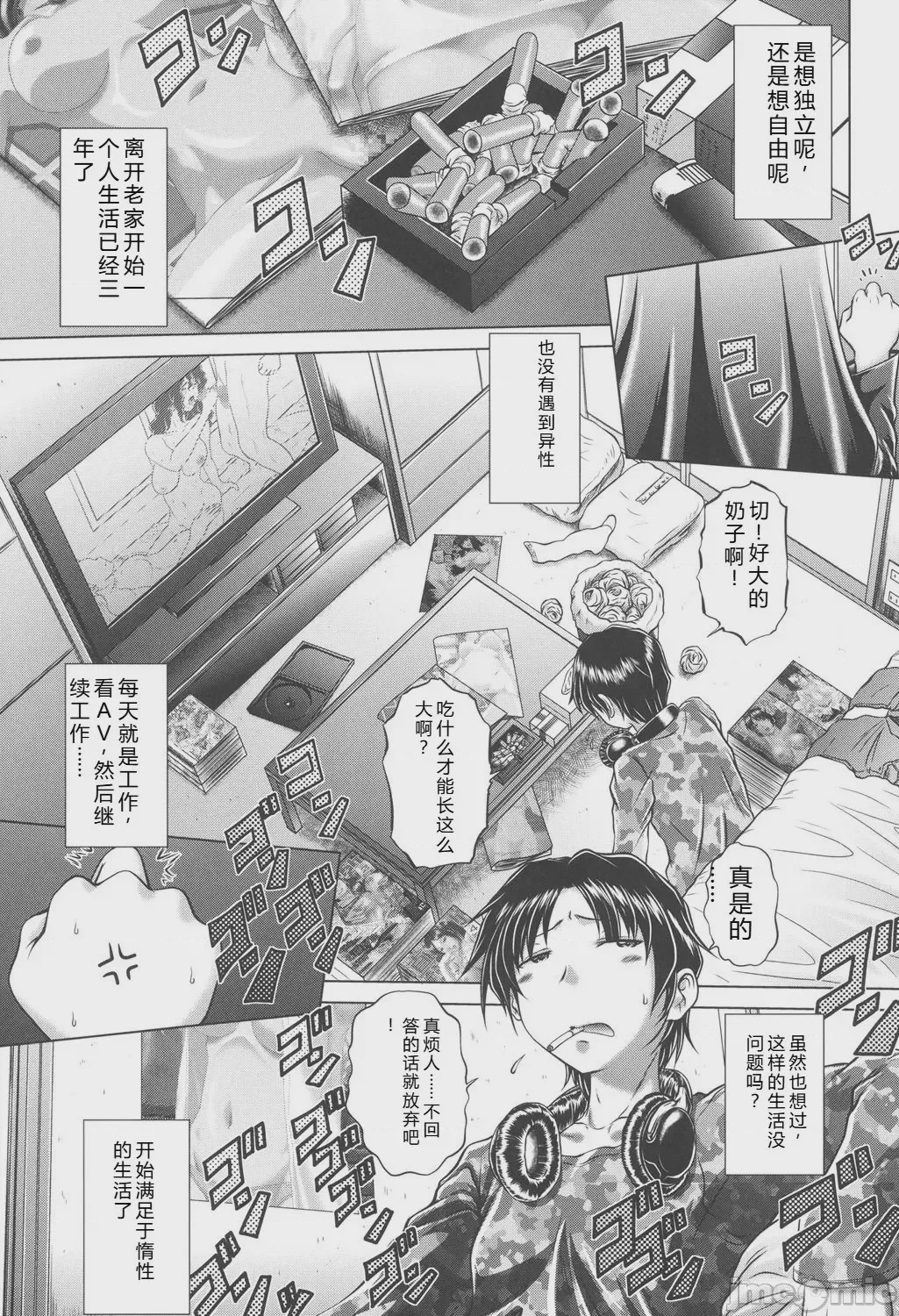 第1话，第 75 頁