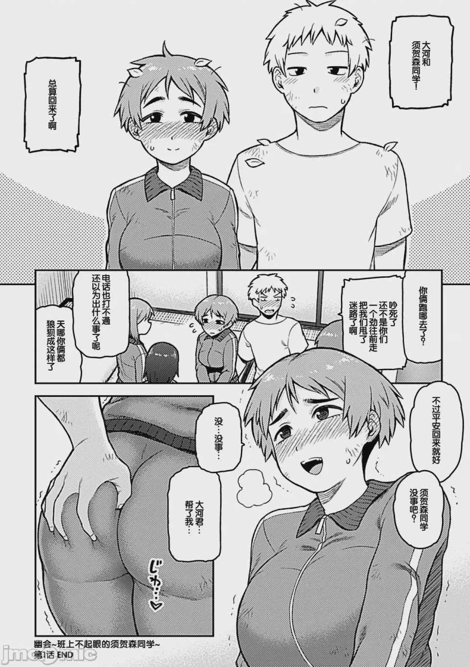 第1话，第 28 页