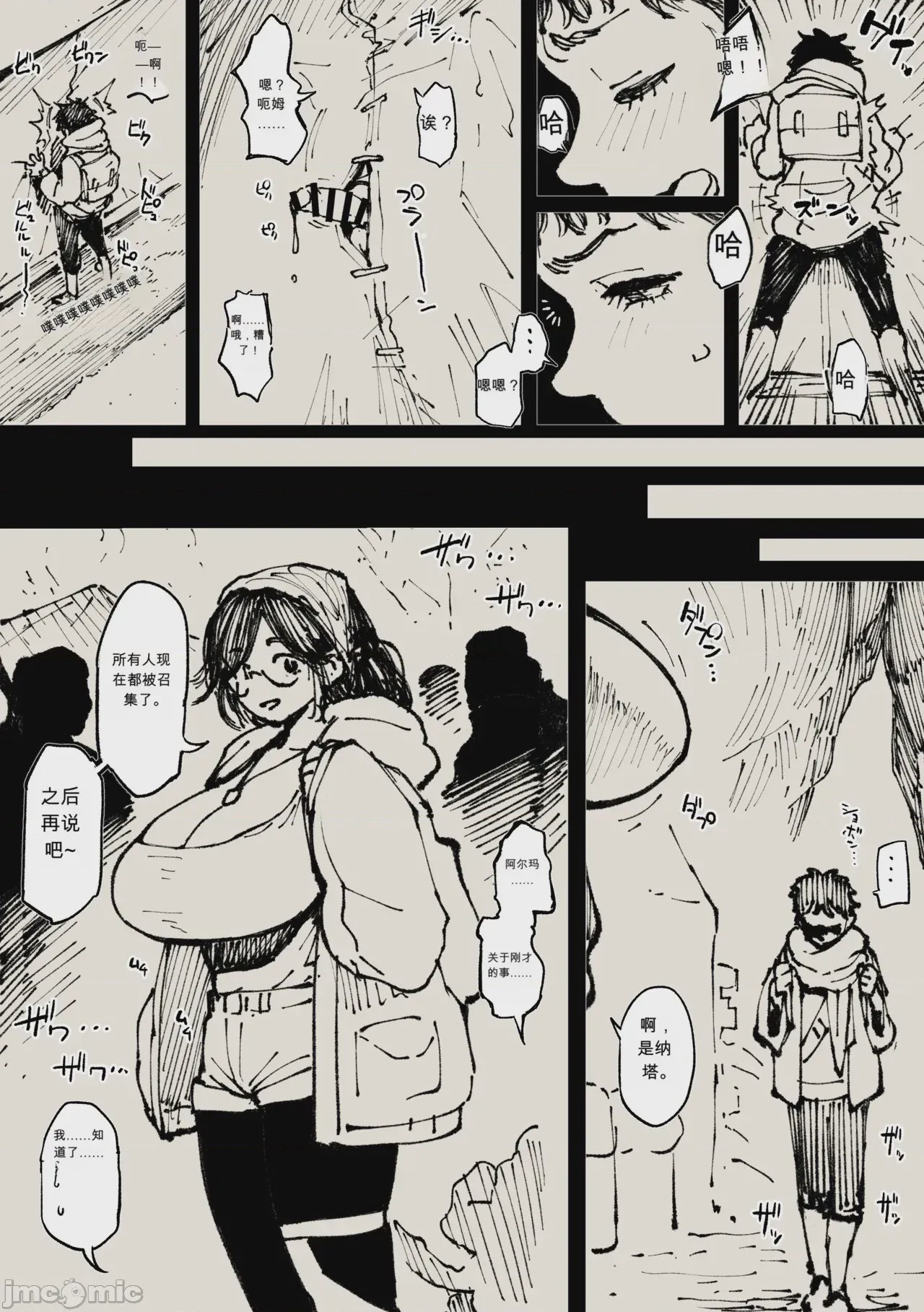 第1话，第 6 頁
