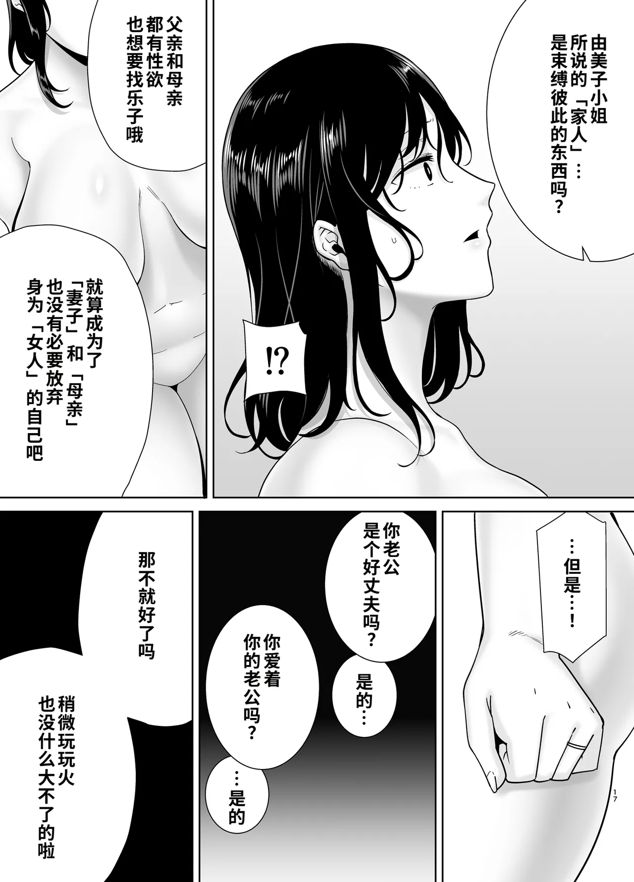第 1 章，第 16 頁