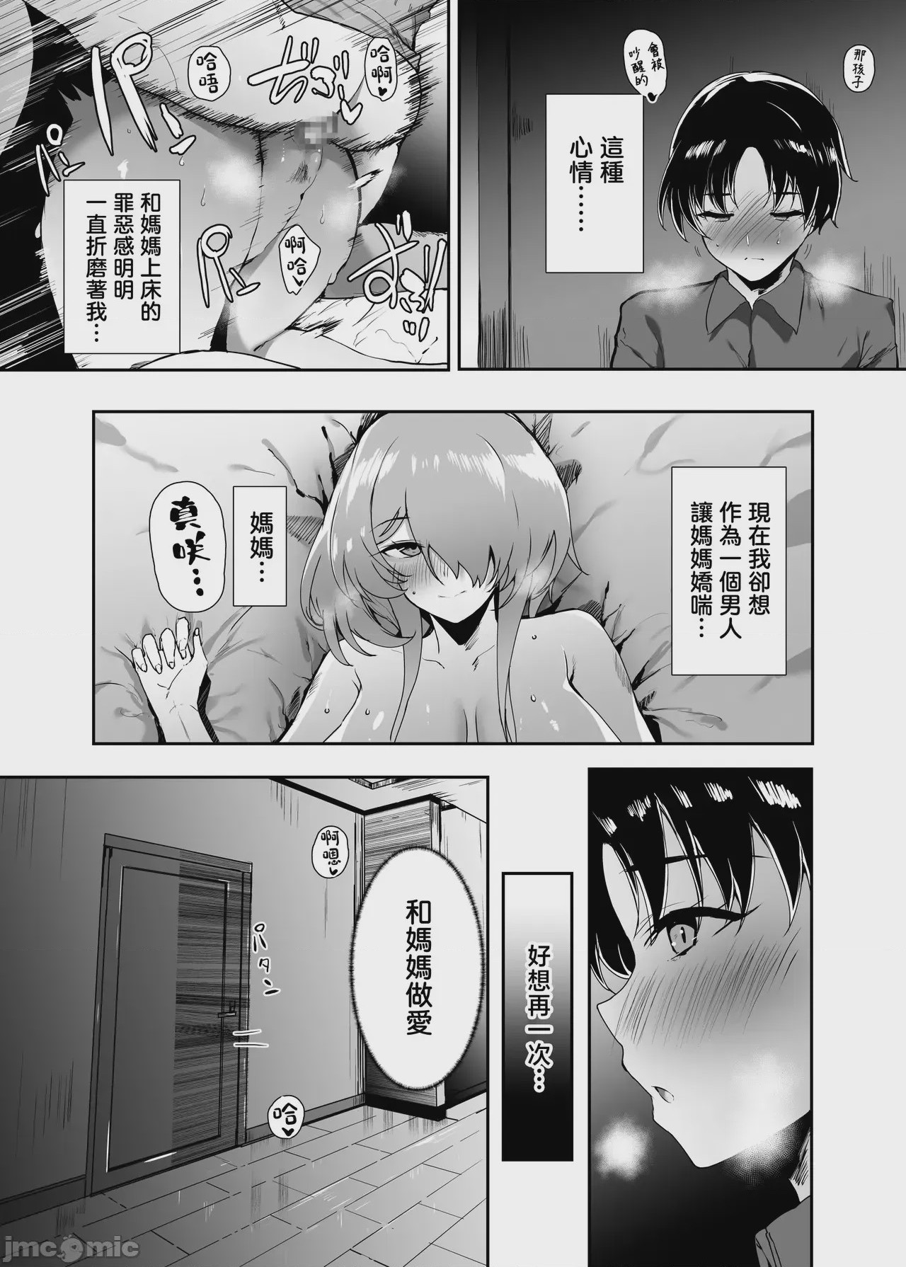 第1话，第 36 頁
