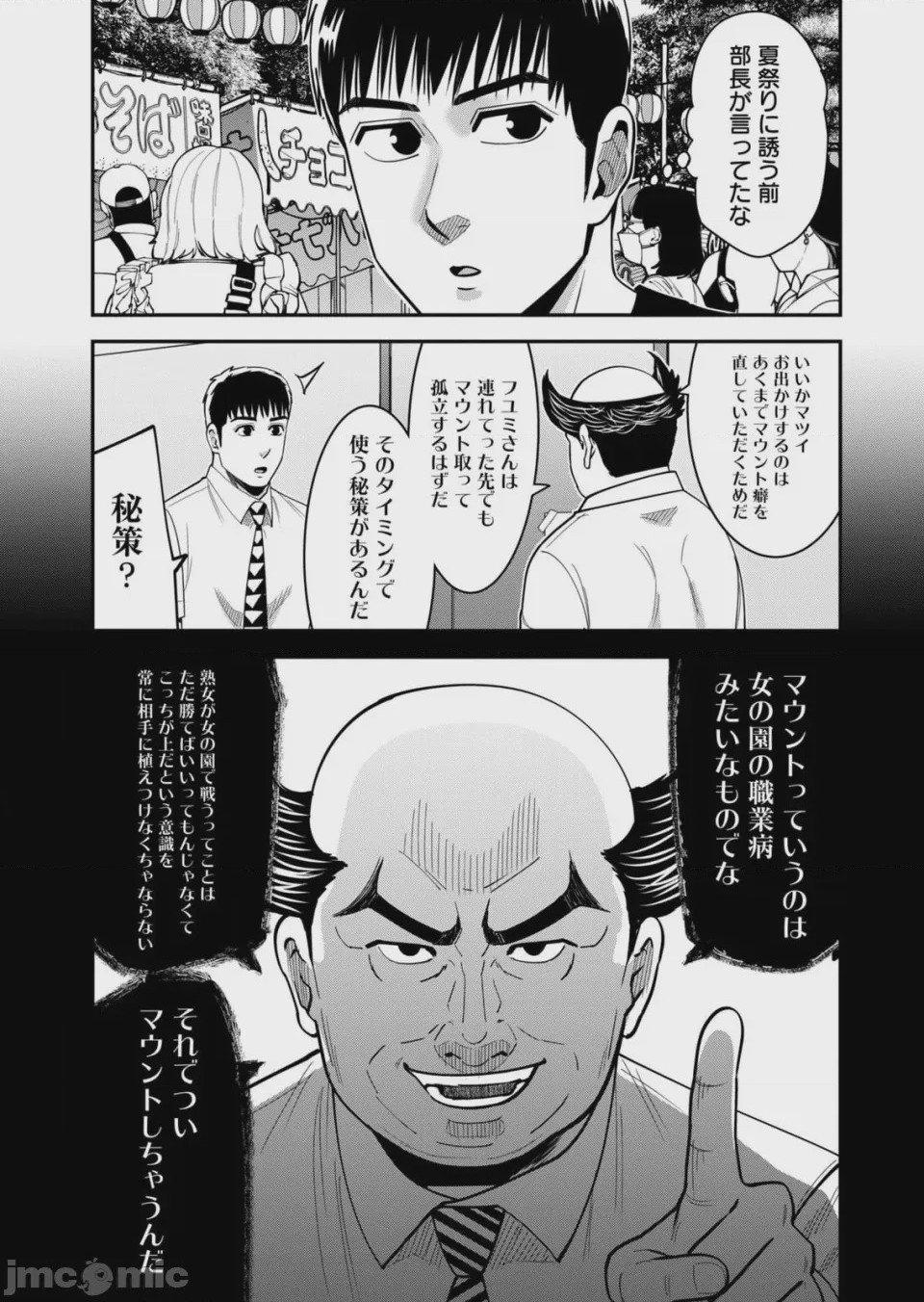 第1话, หน้า 149