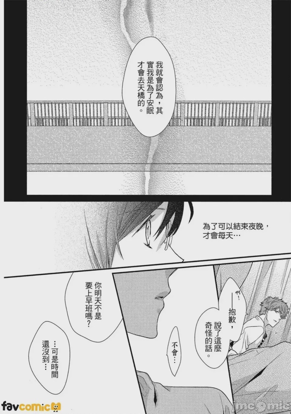 第1话，第 77 頁