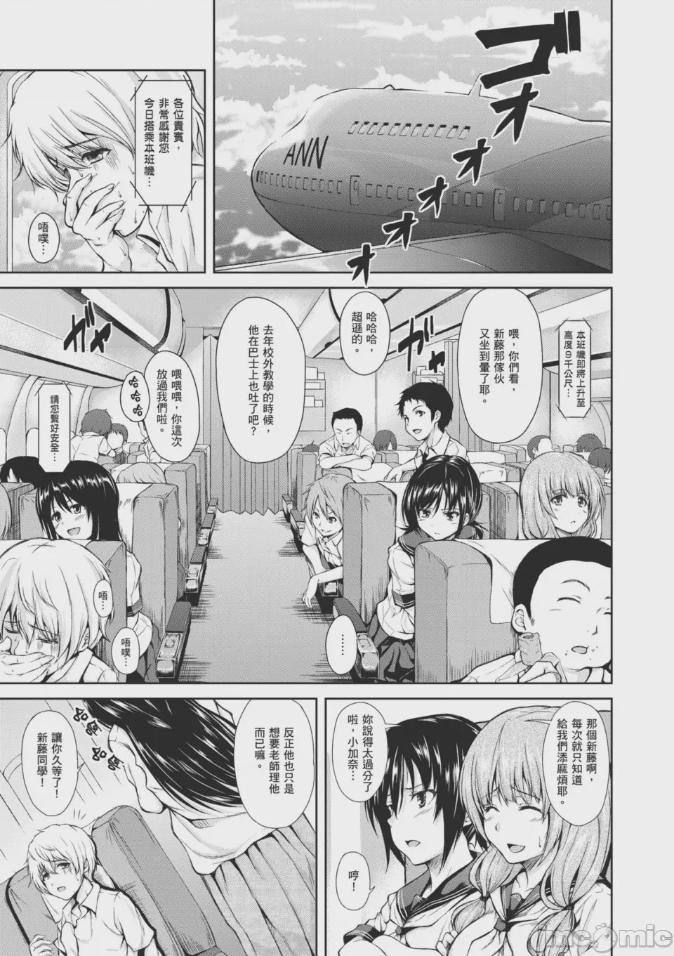 第1话、5 ページ