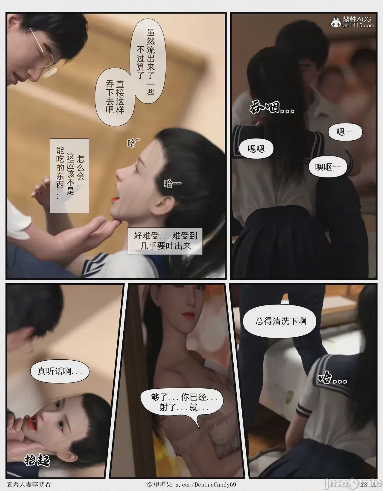 第1话, page 444