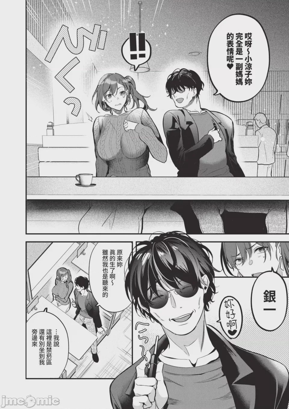 第1话, pahina 58