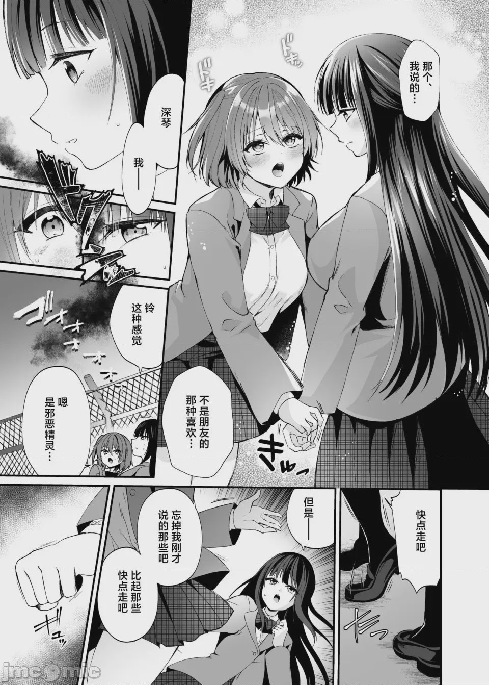 第1话，第 8 页