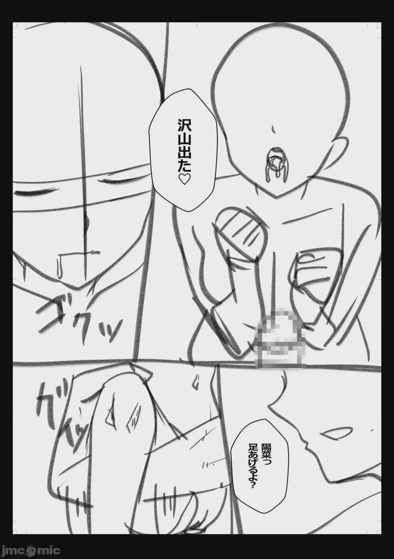 第1话，第 219 頁