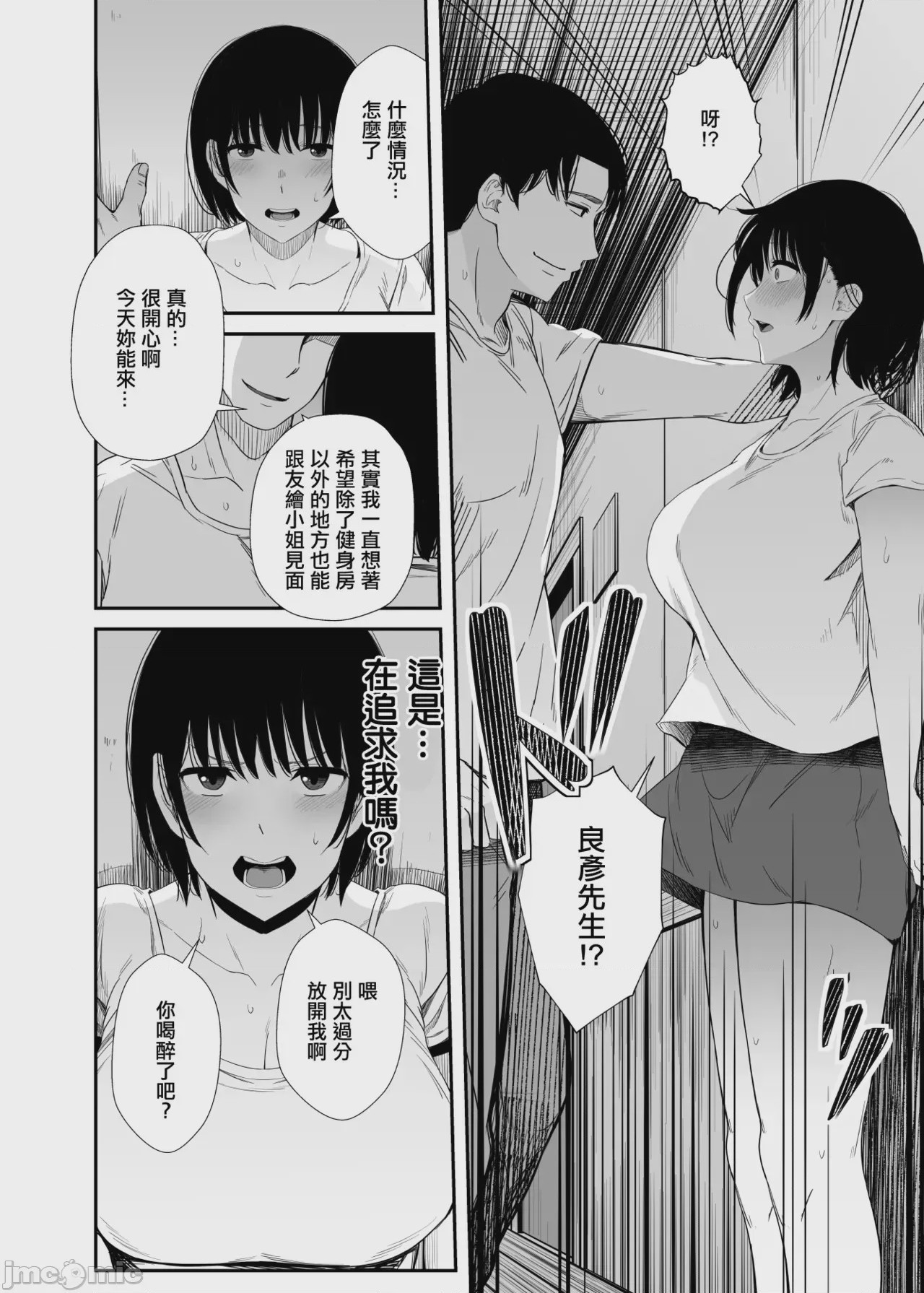 第1话，第 9 页