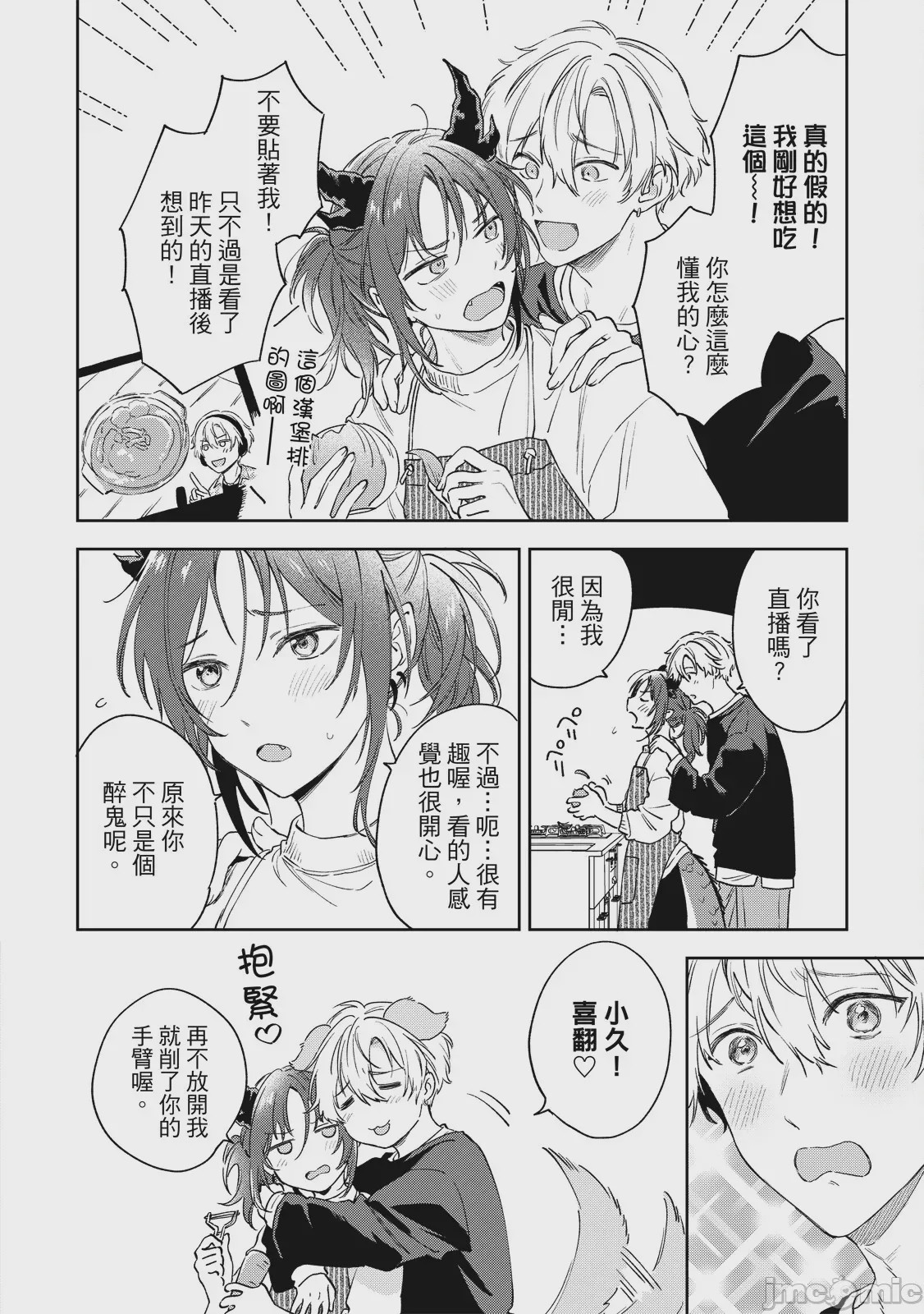 第1话，第 60 頁
