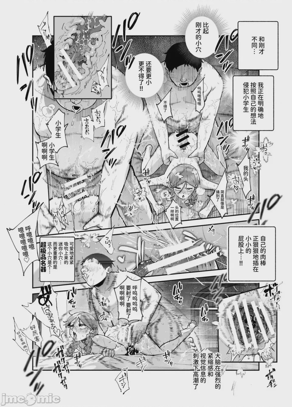 第1话，第 479 頁