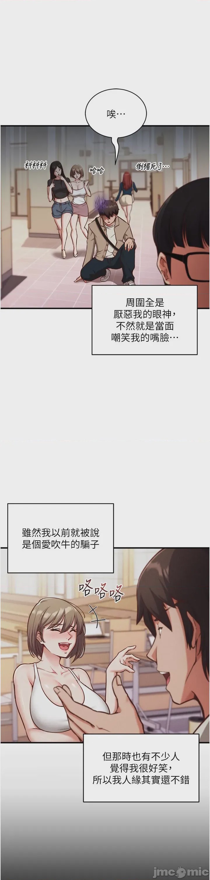 第1话, trang 17